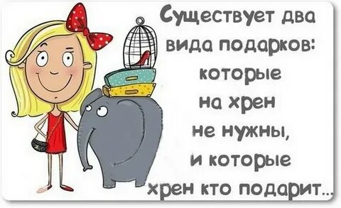 Подарки шутки на день