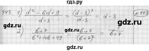 Номер 443 по алгебре 7 класс