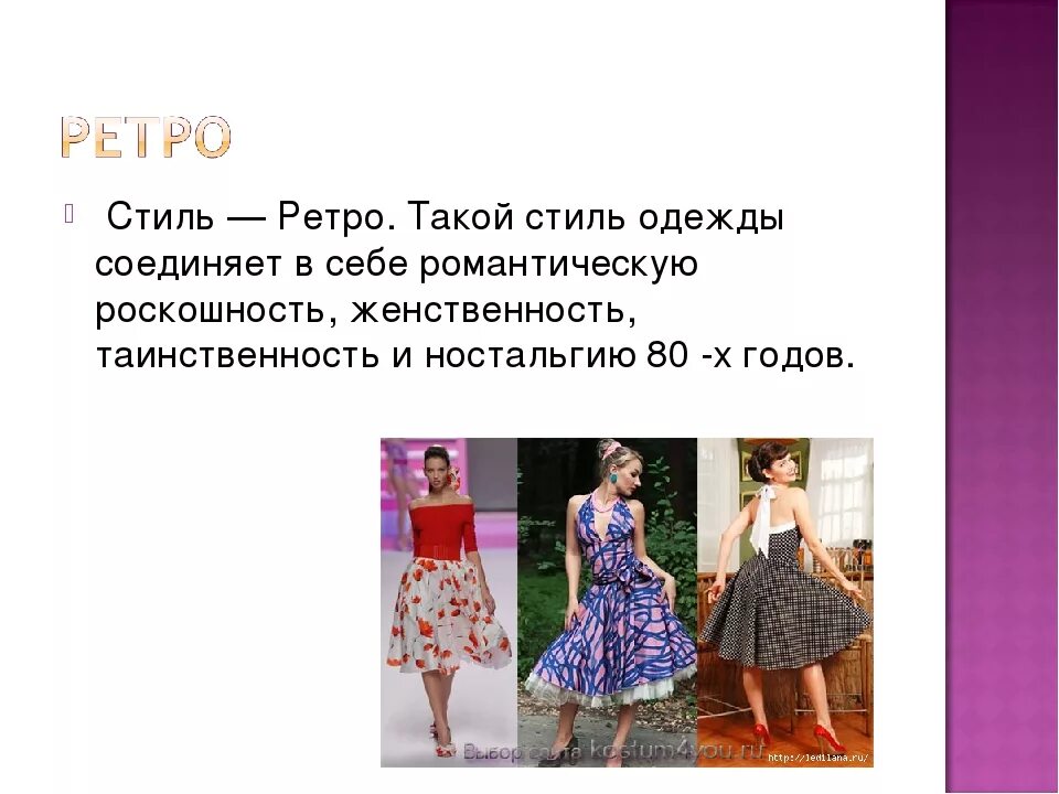 Презентация определение стиля в одежде. Презентация на тему мода. Темы о моде и стиле. Презентация на тему мода 21 века. Презентация на тему стиль в моде.