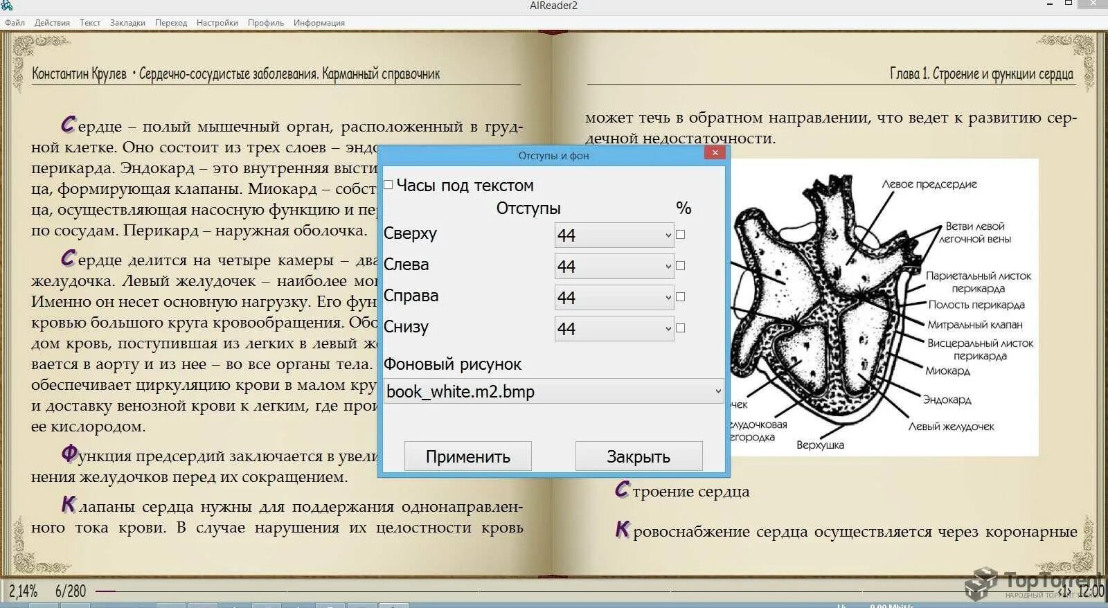 Alreader для windows 10. Alreader2 значок. фоны для alreader2. alreader на пк.