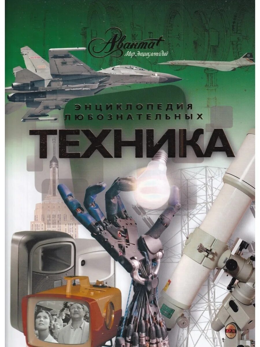 Зуботехническая лаборатория гипсовочная. Аванта мир энциклопедий. Книги о технике. Вкладыши в стоматологические тумбы. Стол зубного техника ar-m01.