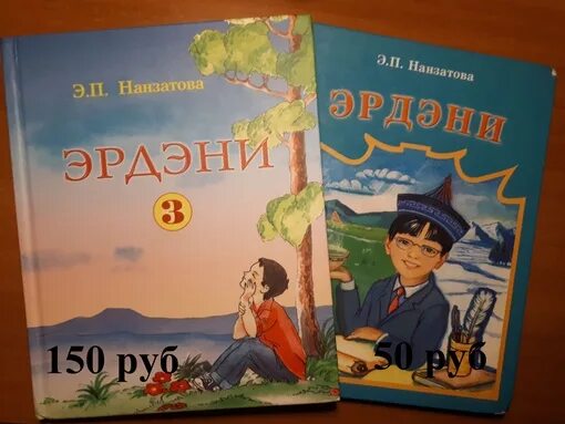 Бурятский язык 3 класс учебник. Учебник по бурятскому языку 4 класс. Учебник бурятского языка. Изучение бурятского языка. Бурятский язык 11 класс учебник.