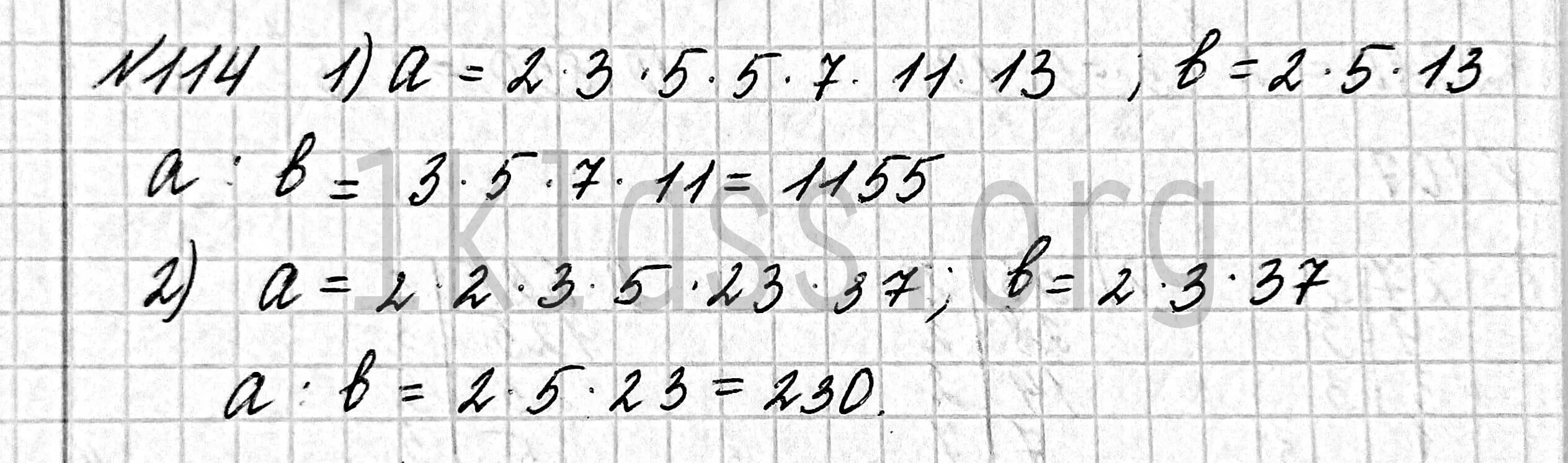 Математика 6 класс Мерзляк номер 114. Математика 6 класс номер 114 Мерзляков.