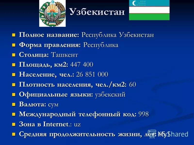 Страны СНГ презентация. Содружество независимых государств. Формы правления стран СНГ. Формы Содружества стран СНГ.