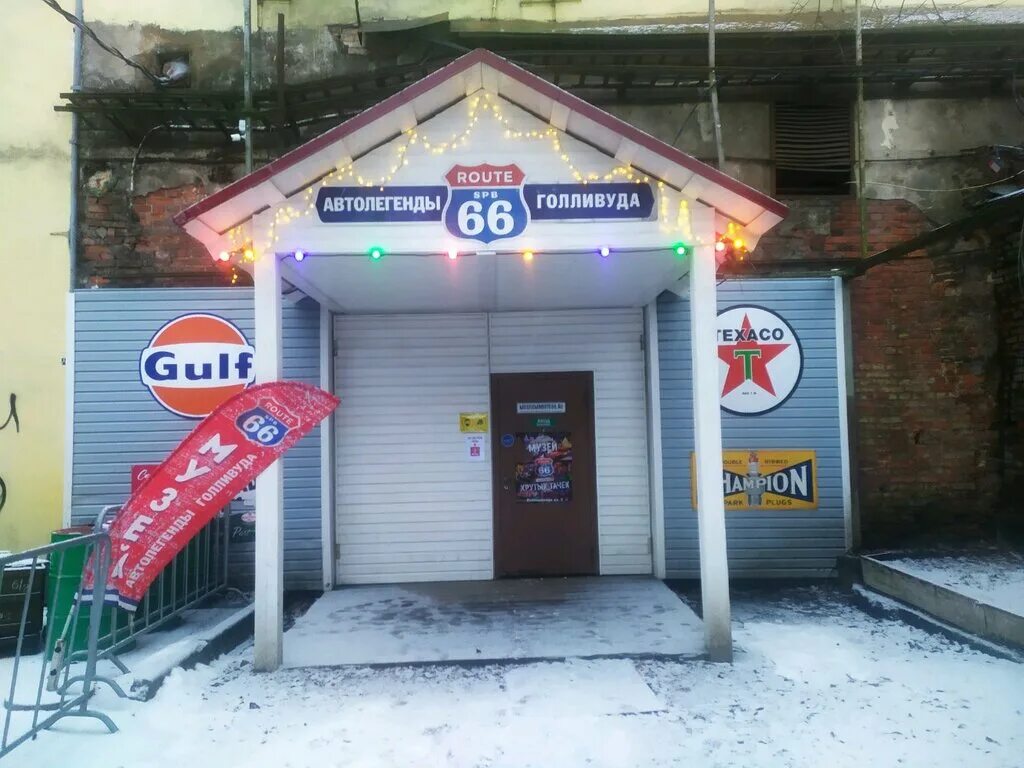 Museum Route 66, музей, Конюшенная площадь, 2Ж, Санкт-Петербург - Яндекс.Карты