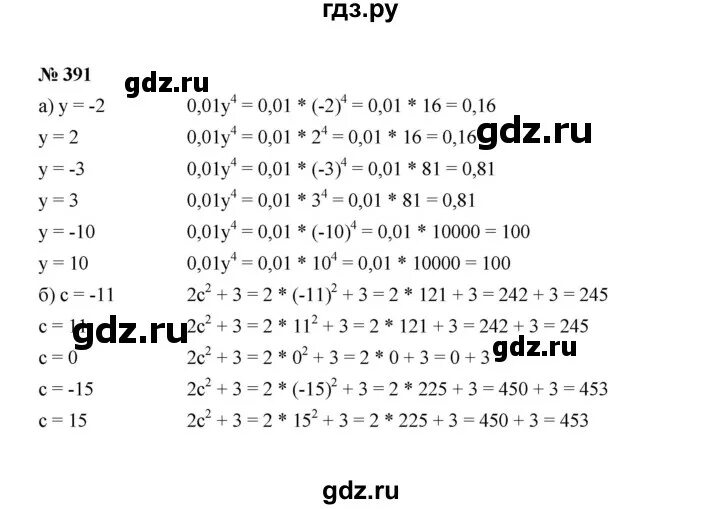 Номер 404 по алгебре 7. Решите уравнение 385-404 алгебра 8 класс. 391 алгебра 9. Номер 404 по алгебре 7. Алгебра 9 класс номер 404.