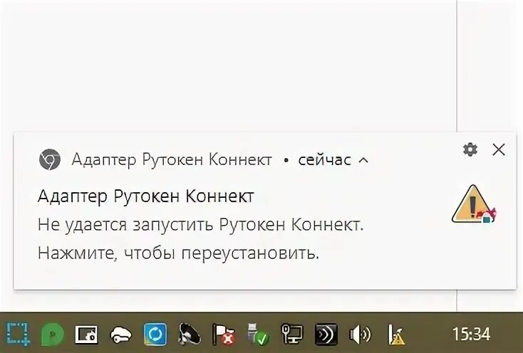 Адаптер рутокен коннект в выключенный режим