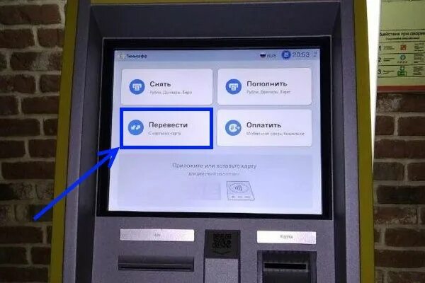 Как пополнить тинькофф через банкомат другого банка. Как пополнить тинькофф через банкомат другого банка
