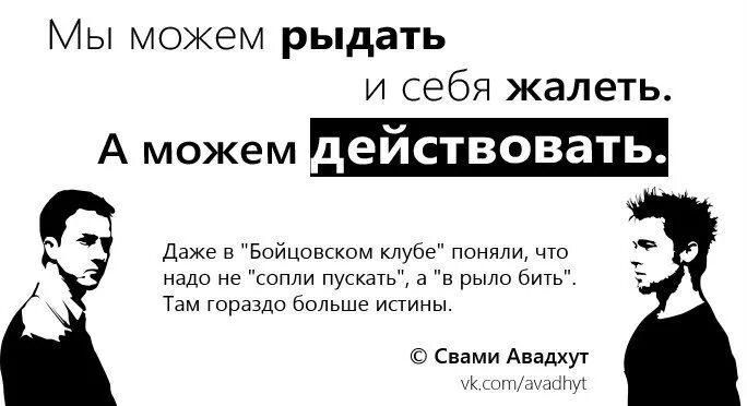 Саморазрушение вот что действительно важно. Самосовершенствование это онанизм а вот саморазрушение. Ты жалкое существование. Почему жизнь бесполезна