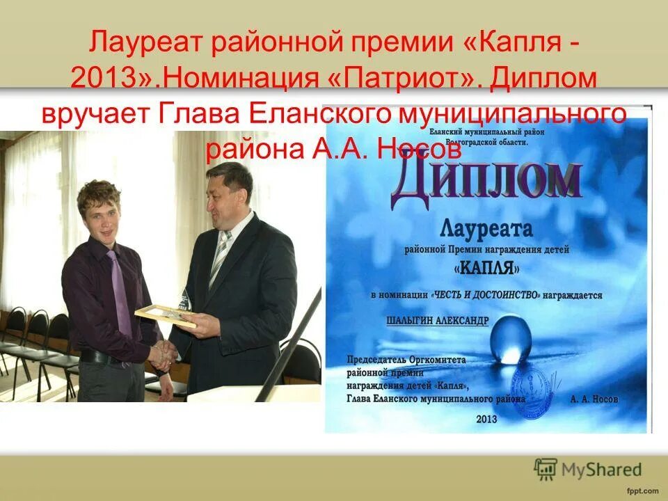 театральные номинации. номинации по конкурсу чтецов. номинации конкурсов для педагогов. грамота за номинацию. еланский александр владимирович.