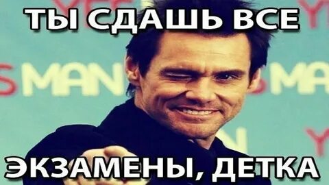 Не знаю или не сдаю