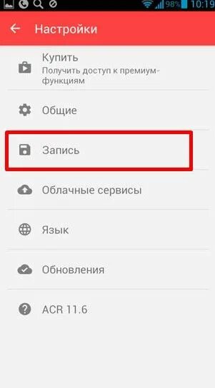 Как записать запись разговора на самсунге. Как записать запись разговора на самсунге
