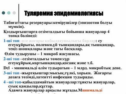 Лечение туляремии