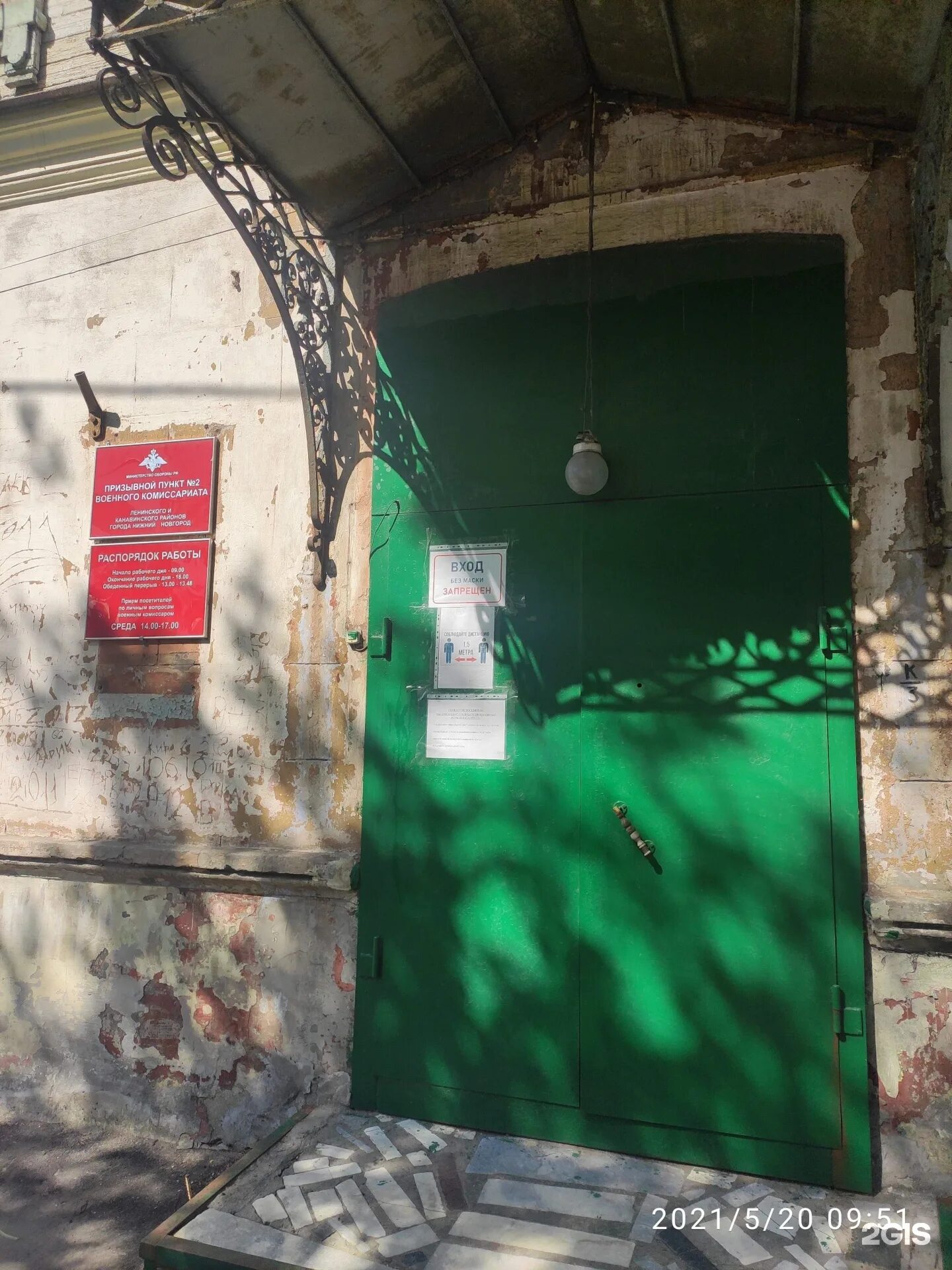 Номер телефона нижегородского военкомата. Военкомат областной нижний новгород ванеева. Номер телефона нижегородского военкомата. Номер телефона нижегородского военкомата. Военкомат богородск.
