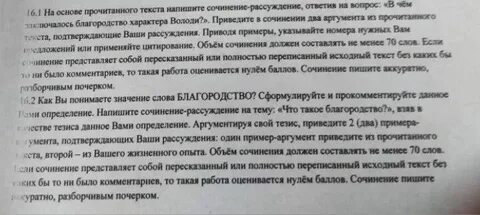 Сочинение 13.3 воспоминания по тексту