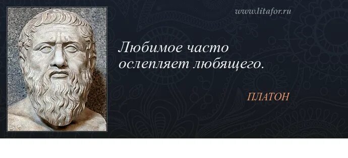 Платон изречения. Платон цитаты и афоризмы мудрые высказывания. высказывания платона. афоризмы платона. платон философ.