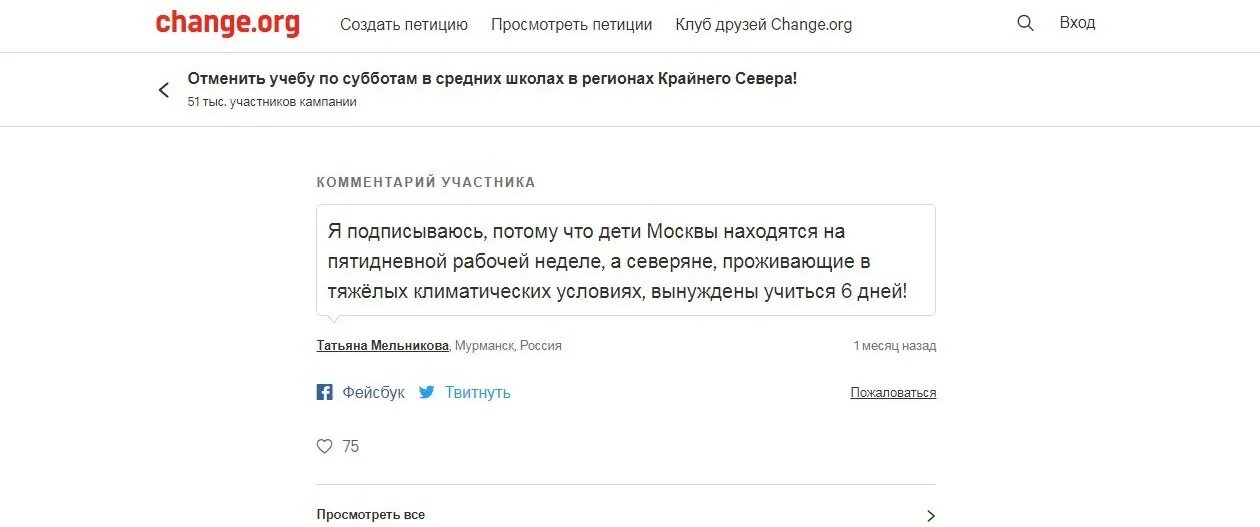 Петиция. Петиция орг. Создать петицию. Чендж орг. Change org котята в китае петиция