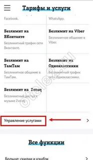 Почему не работает ватсап сегодня теле2