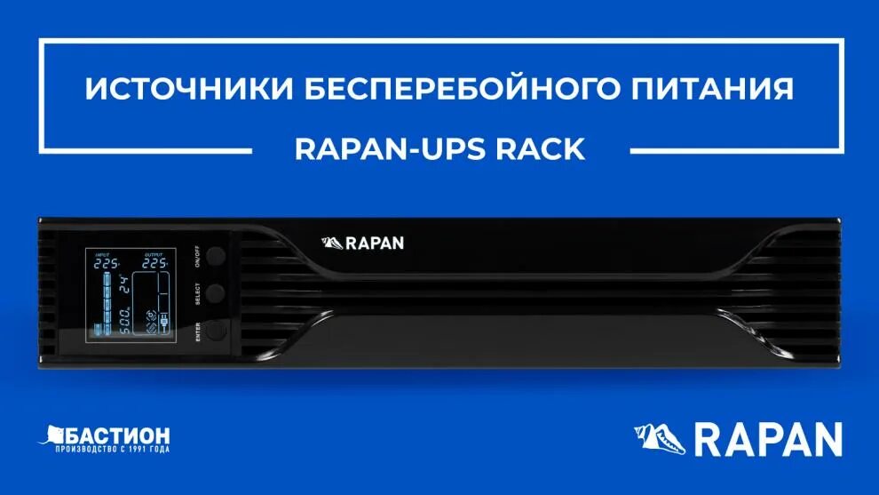 Rapan ups 1000 обзоры. Как подключать к компьютеру источник бесперебойного питания Rapan-ups 2000.