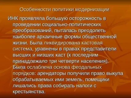 Фактор индия