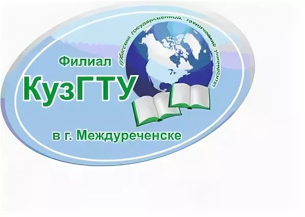 Филиал кузгту в г прокопьевске