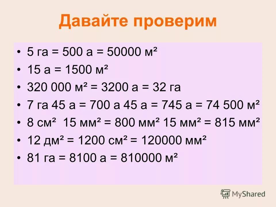 800 м это сколько