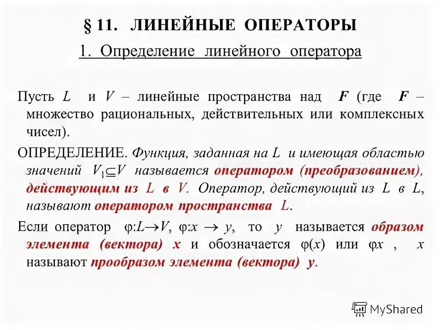 Геометрическая кратность собственного значения