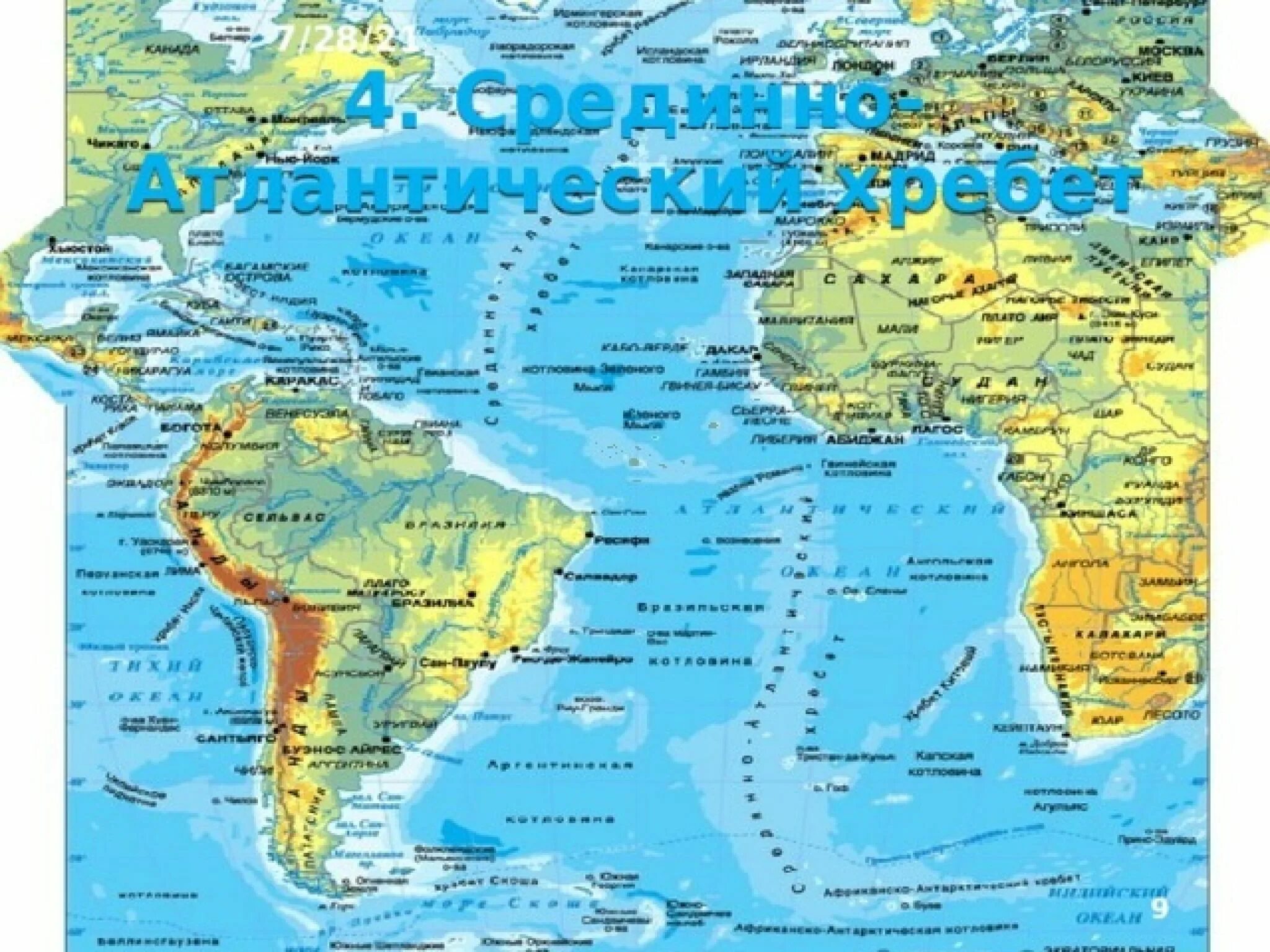 Северо Атлантический хребет на карте Атлантического океана. Хребты Атлантического океана на карте. Хребты Атлантического океана на физической карте. Назвать моря атлантического океана