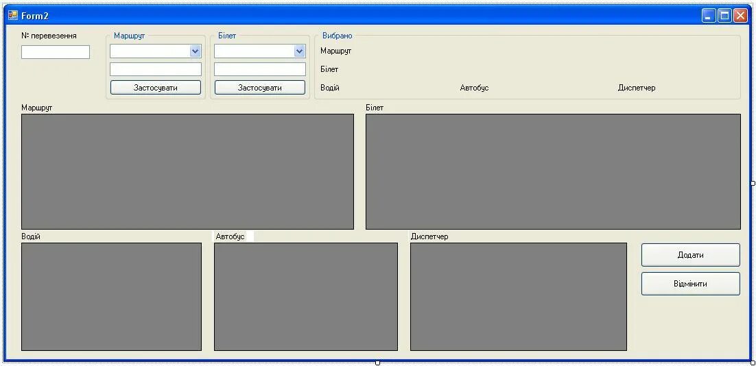 Be 3 формы. Форма w-2 pdf. Формы глаголов в английском. Go вторая форма. C# программа.