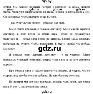 Русский язык 5 класс упражнение 618