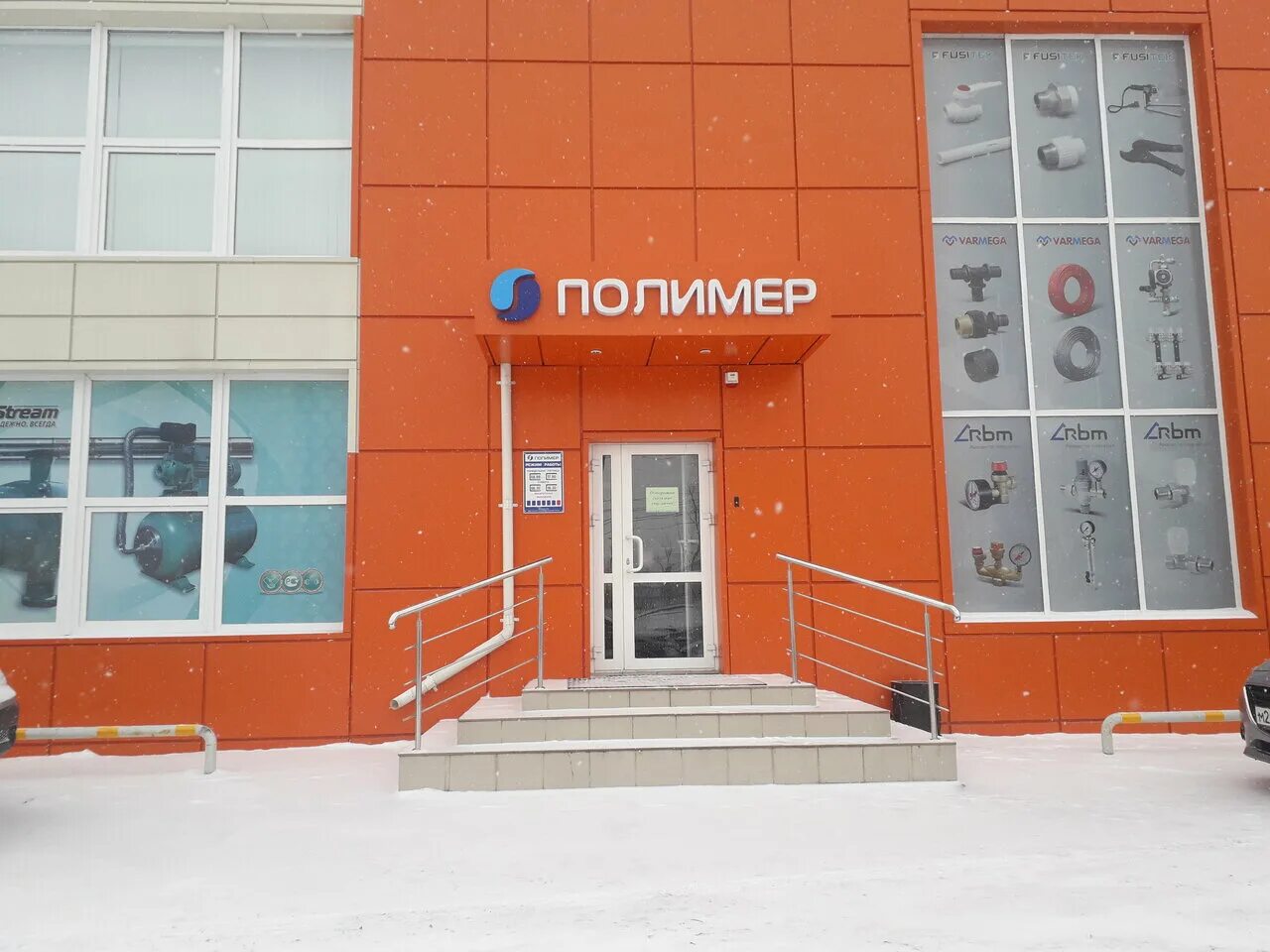 Полимер ул ильюшина 10б воронеж фото Полимер, торговая компания, Ильюшина, 10Б, Воронеж 2ГИС
