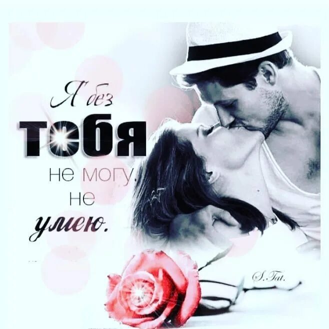 Безумная любовь к тебе. Открытки ты мое безумие. Необычная любовь. Я хочу тебя. Изображение любви.