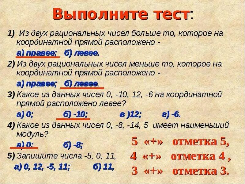 Какие числа меньше положительных