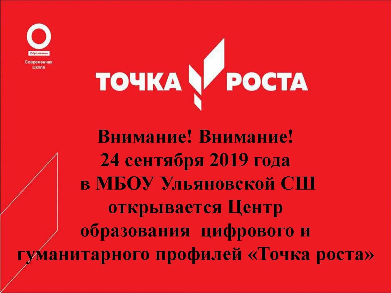 Ключевые точки роста. Точка роста на прозрачном фоне. Точка роста надпись. 3 точки роста. Точка роста цели и задачи.