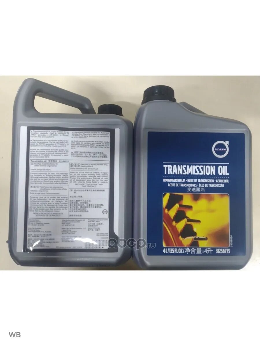 Volvo transmission oil. ) 31256774. Масло для муфты халдекс volvo xc60. Масло акпп volvo 1161839 4 л. 1161540 масло вольво для акпп.