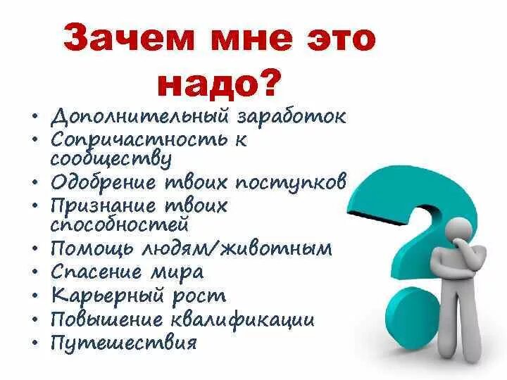 Картинка почему. Зачем мне это. Зачем. Зачем это все надо. Зачем мне это надо.