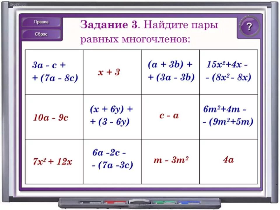 Сложение умножение многочленов