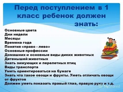 Подготовка к 9 классу летом