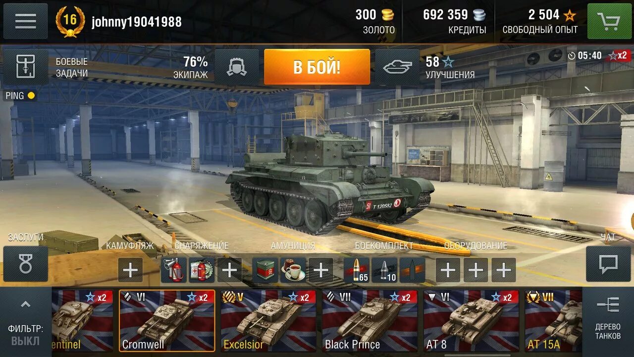 Режимы танкс блиц. Камуфляж яростный wot blitz кв 1с. оборудование на кв 1 блитз. мс1 танк wot blitz легендарный камуфляж. ворлд танк блиц оборудование на кв-1.