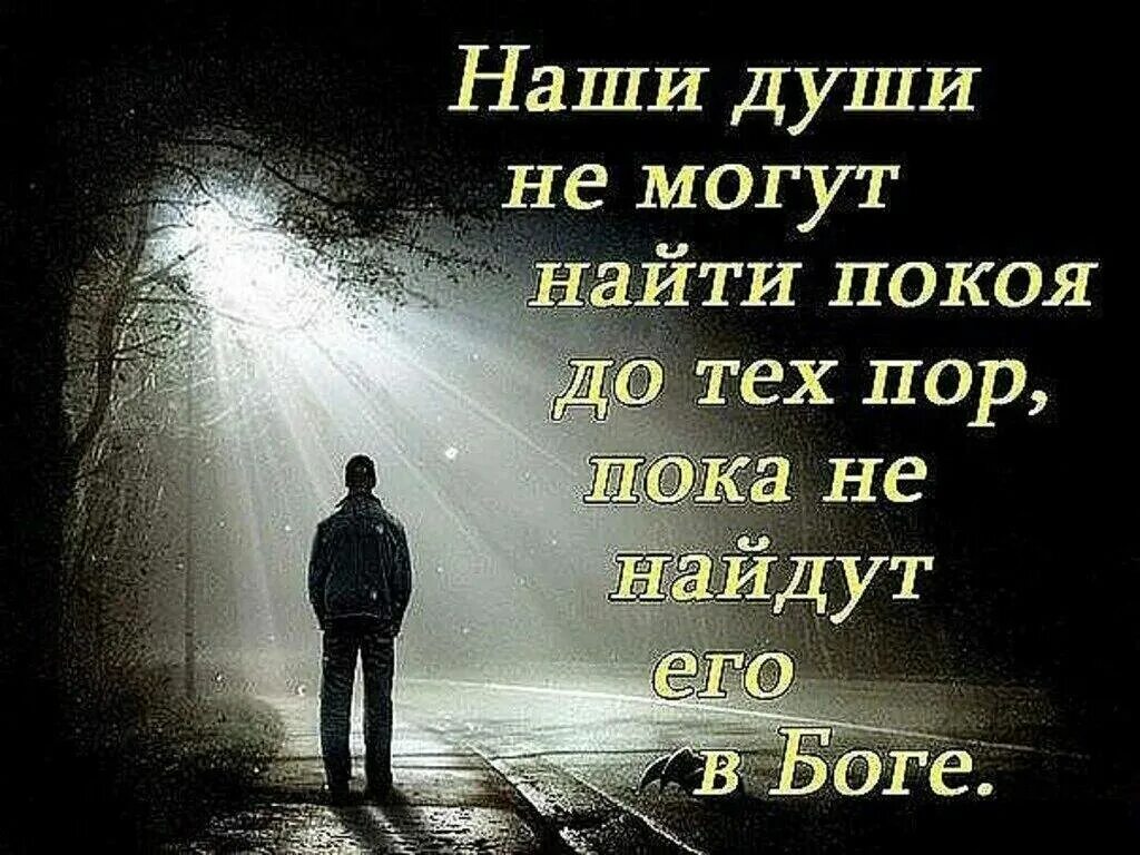 Бог в душе. Спокойствия в душе. Живите с Богом в душе. Покой в Господе.