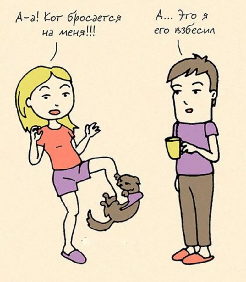 Смешно про семейную жизнь. Юмор про семейную жизнь. Смешные картинки про отношения. Мемы про семейные отношения. Приколы про отношения.