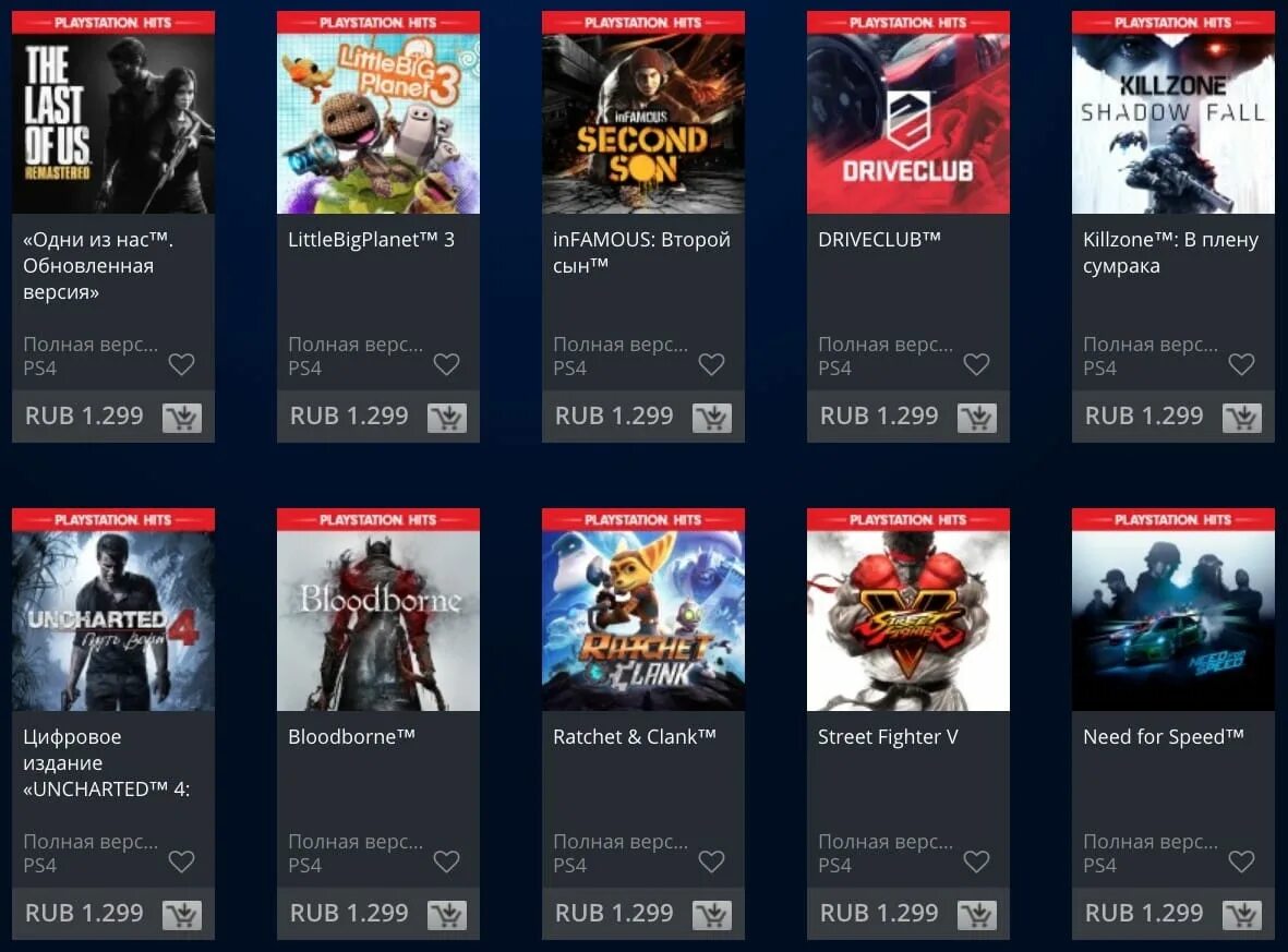 Сколько игр на пс 4. Магазин игр с играми на playstation 4. стоимость игры. playstation 4 список игр. раздача игры на пс4.