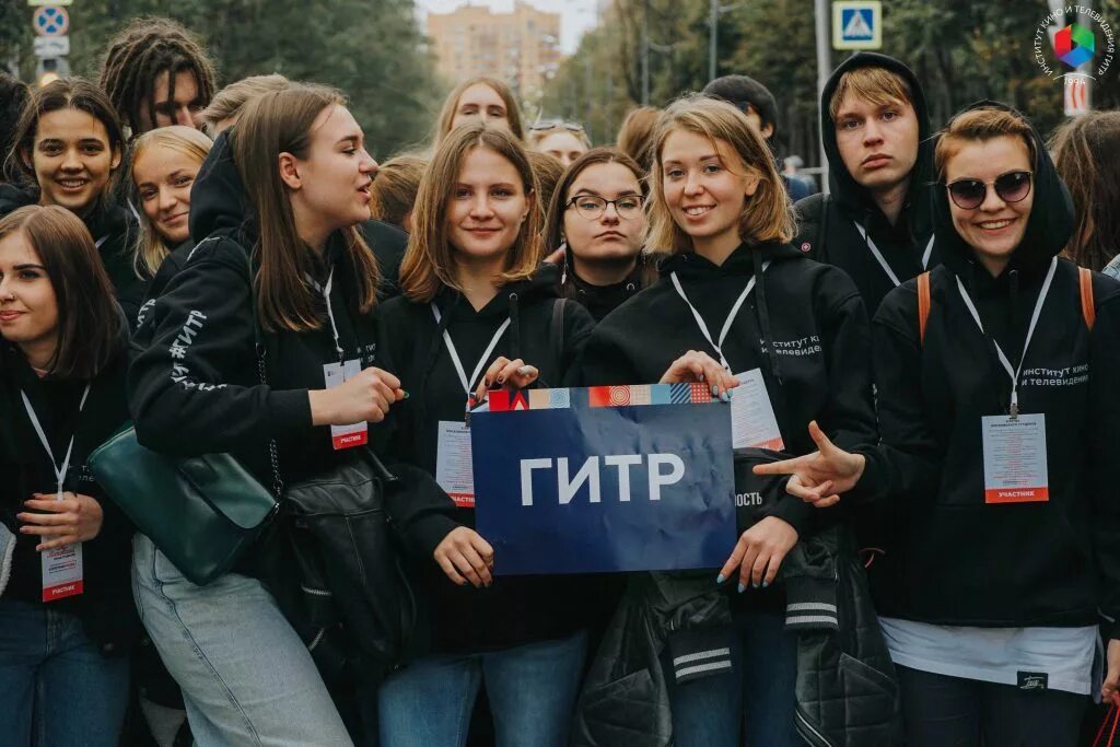 Гитр студенты. Гитр. гитр институт. гуманитарный институт телевидения и радиовещания. вуз гитр в москве.
