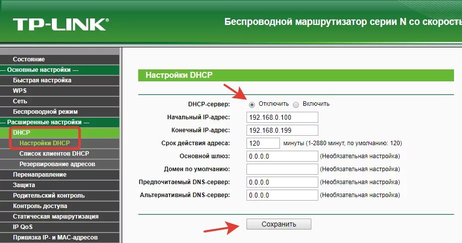 Как включить маршрутизацию