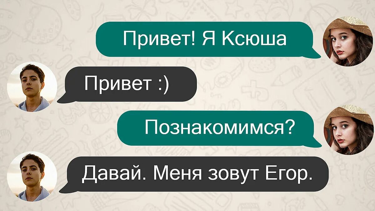 Как проверить парня по переписке на верность. Проверка парня на верность. как проверить парня. вопросы для проверки парня на верность. проверка девушки на верность.