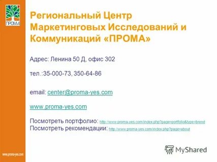 Региональные маркетинговые центры