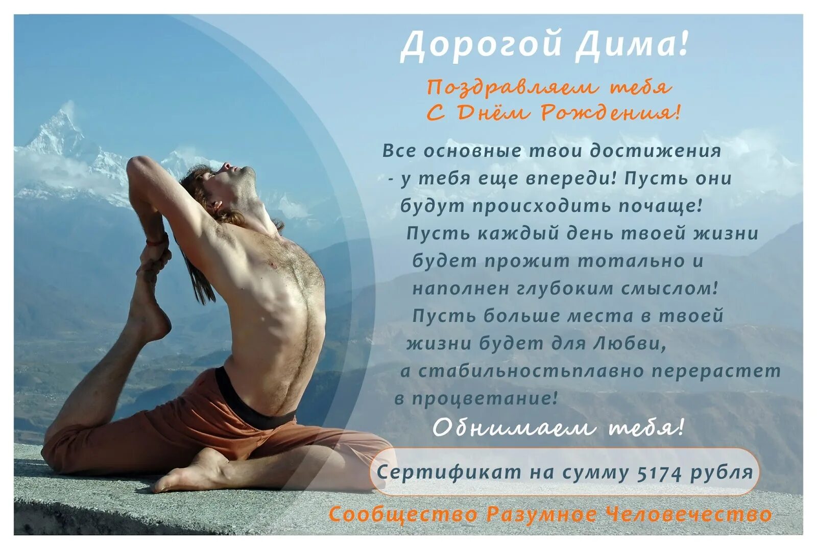 День димы картинки