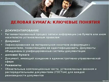 По указанию руководства