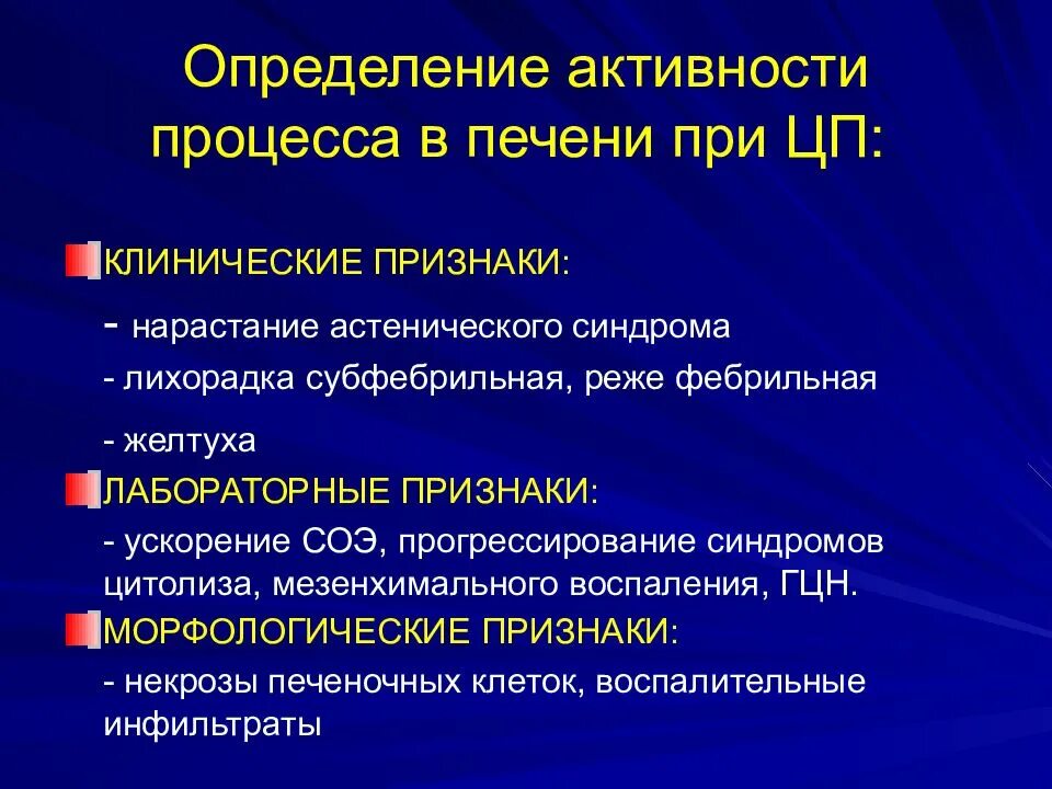 Как проявляется цирроз печени признаки. Лабораторные признаки цирроза. морфологические критерии цирроза печени. морфологические проявления цирроза печени. степени цитолиза.