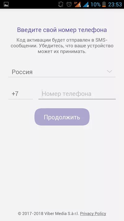 Ошибка в вайбере. Сбой активации вайбер. Вайбер активация ошибка. Viber ошибка активации. Ошибка вайбер что делать